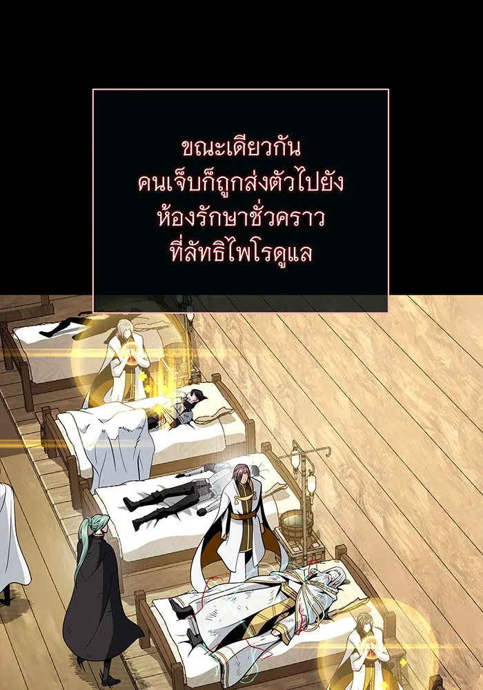 จอมเวทเกิดใหม่ในรอบ 66666 ปี ตอนที่ 146 รูปที่ 16