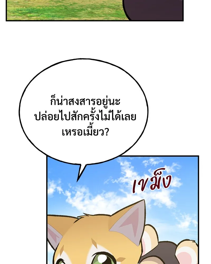 ปลูกผักพิชิตหอคอย ตอนที่ 99 รูปที่ 202