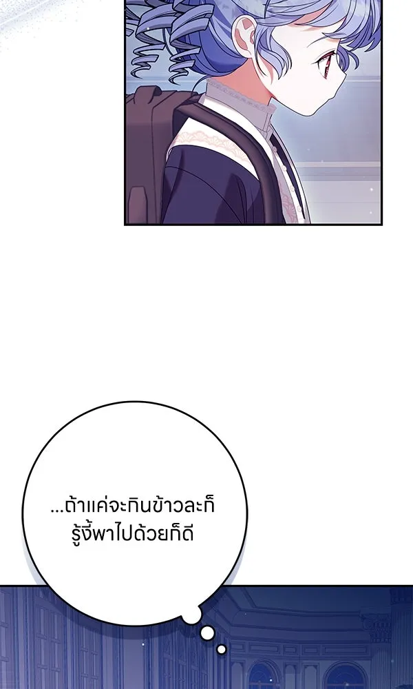 ครอบครัวผิดแผน ตอนที่ 41 รูปที่ 52