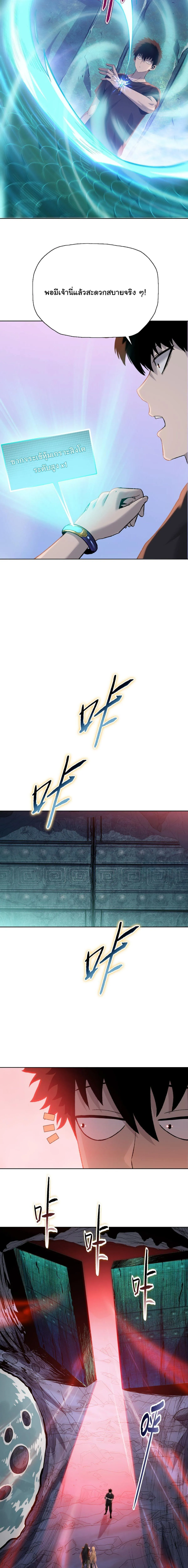 Pig Slayer พ_ช_ตโลกด_วยม_ดเช_อดหม_ ก_สมเหต_สมผลใช_ไหม ตอนที่ ตอนที่ 37 รูปที่ 15