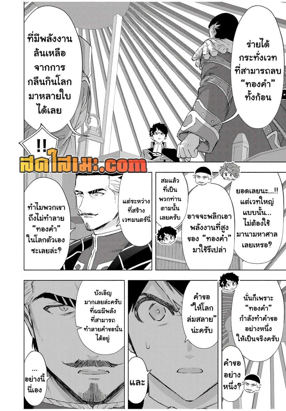 Manga-lc-com อ่านมังงะ อ่านการ์ตูน ออนไลน์ ฟรี A Rank Party wo Ridatsu Shita Ore wa, Moto Oshiego Tachi to Meikyuu Shinbu wo Mezasu ตอนที่ 1 2 3 4 5 6 7 8 9 10 11 12 13 14 ฟรี ไม่มีโฆษณา Manga-lc - อ่าน มังงะ อ่าน การ์ตูน ออนไลน์ อ่านมังงะ ฟรี