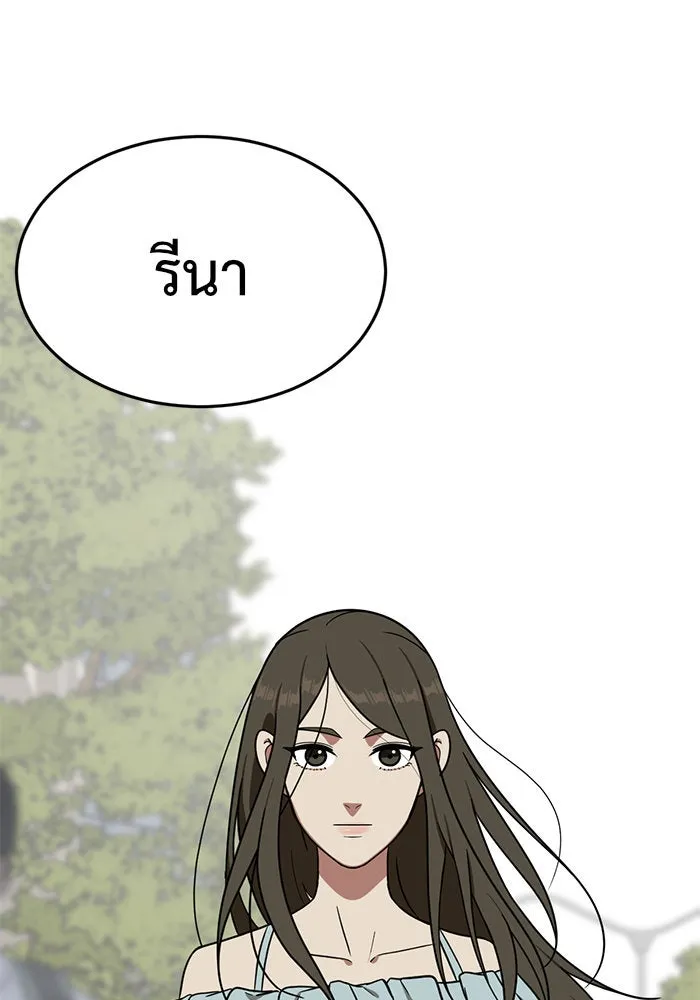 ช่วยเปลี่ยนฉันที ตอนที่ 86. เอเดน 6 รูปที่ 179