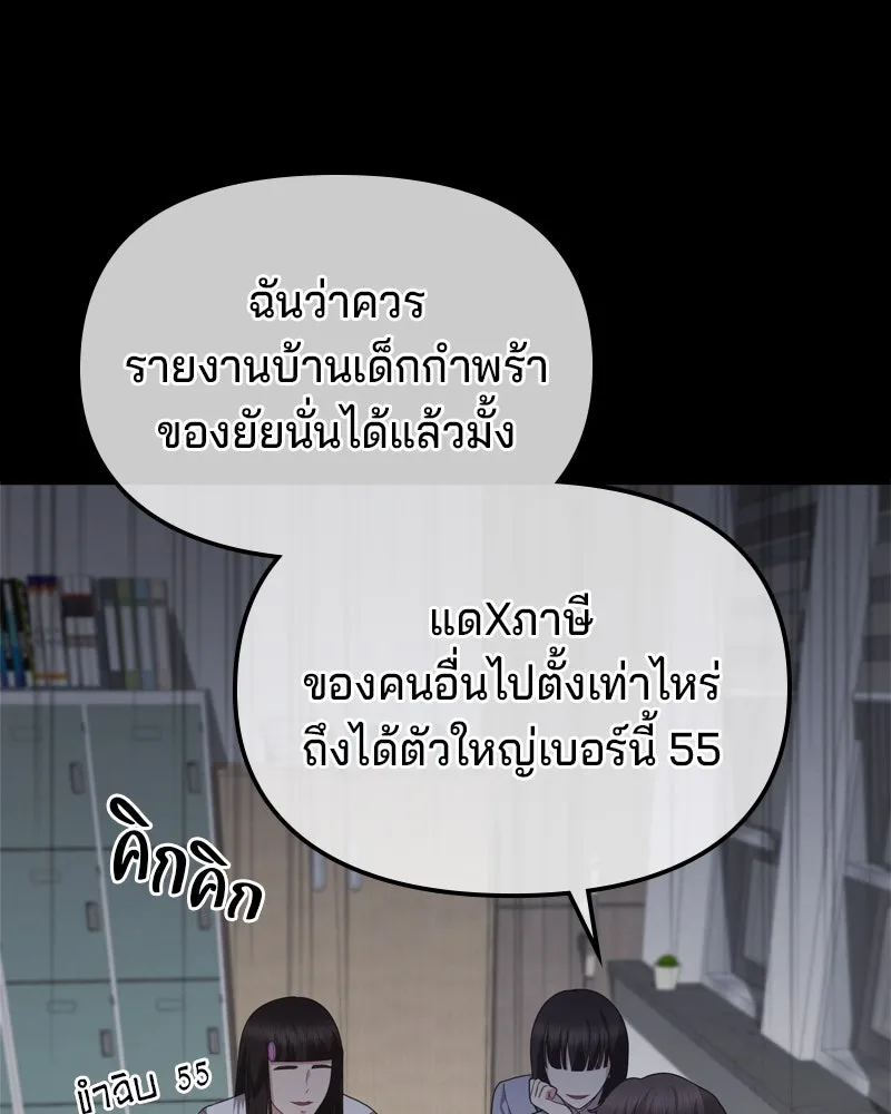 จ้า แม่คนสวย ตอนที่ 1 รูปที่ 40