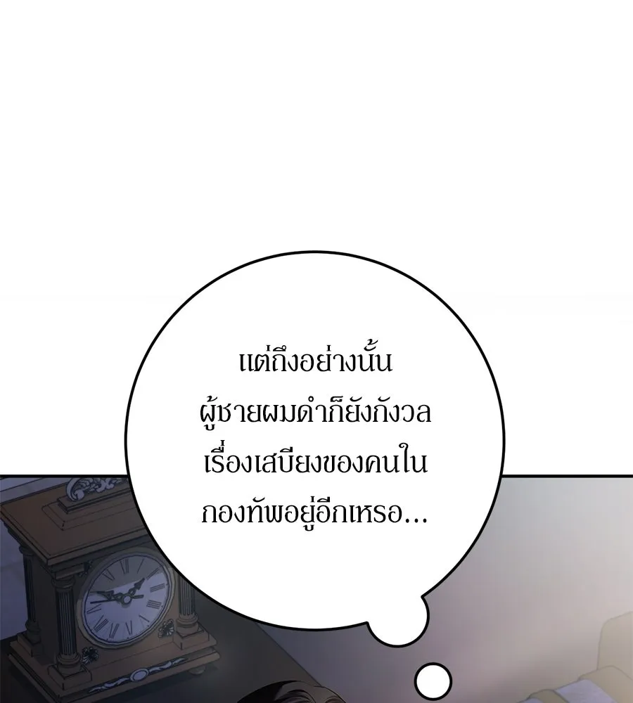 เบื้องหลังรอยยิ้มของเจ้าหญิง ตอนที่ 12 รูปที่ 173
