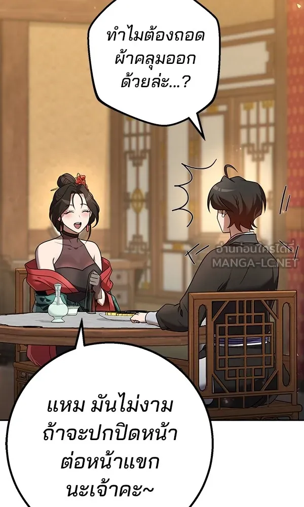 พอแล้วขันที อยากมีเจ้าโลก ตอนที่ 24 รูปที่ 66