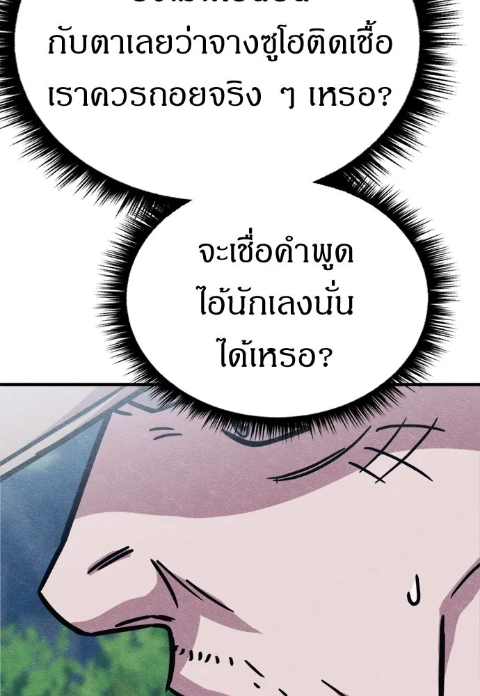 Zombie X Slasher ตอนที่ 61 รูปที่ 28