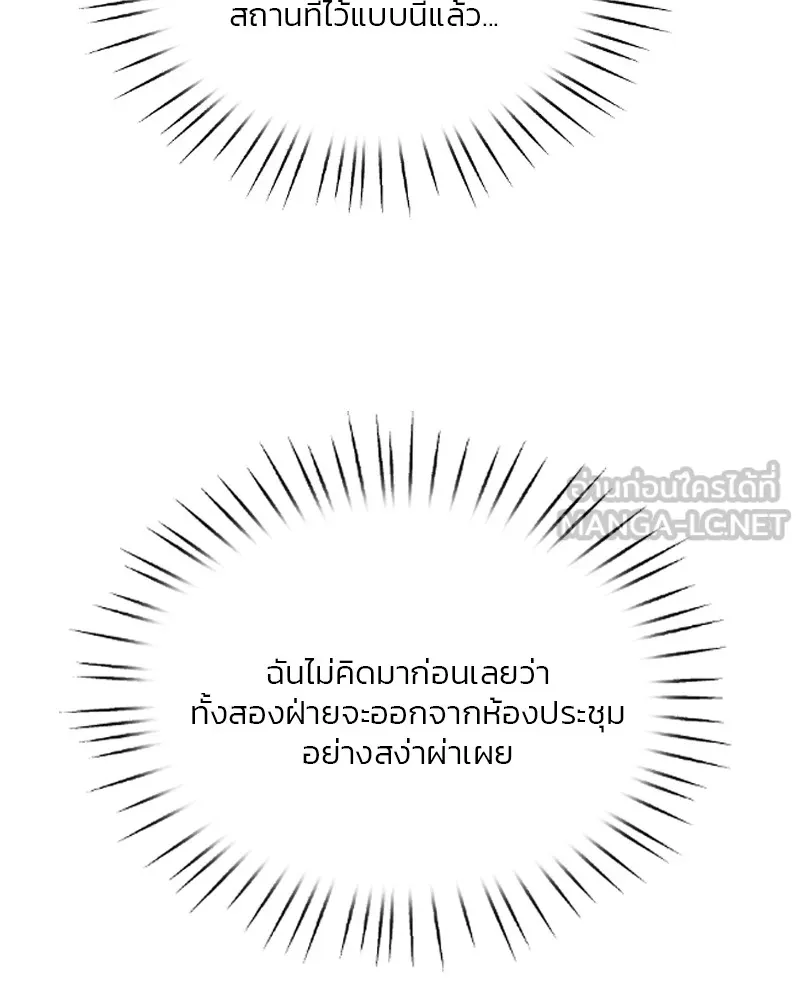 เซเรน่า ตอนที่ 62 รูปที่ 51