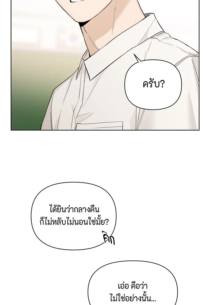 เพียงรุ่งอรุณ ตอนที่ 8 รูปที่ 56