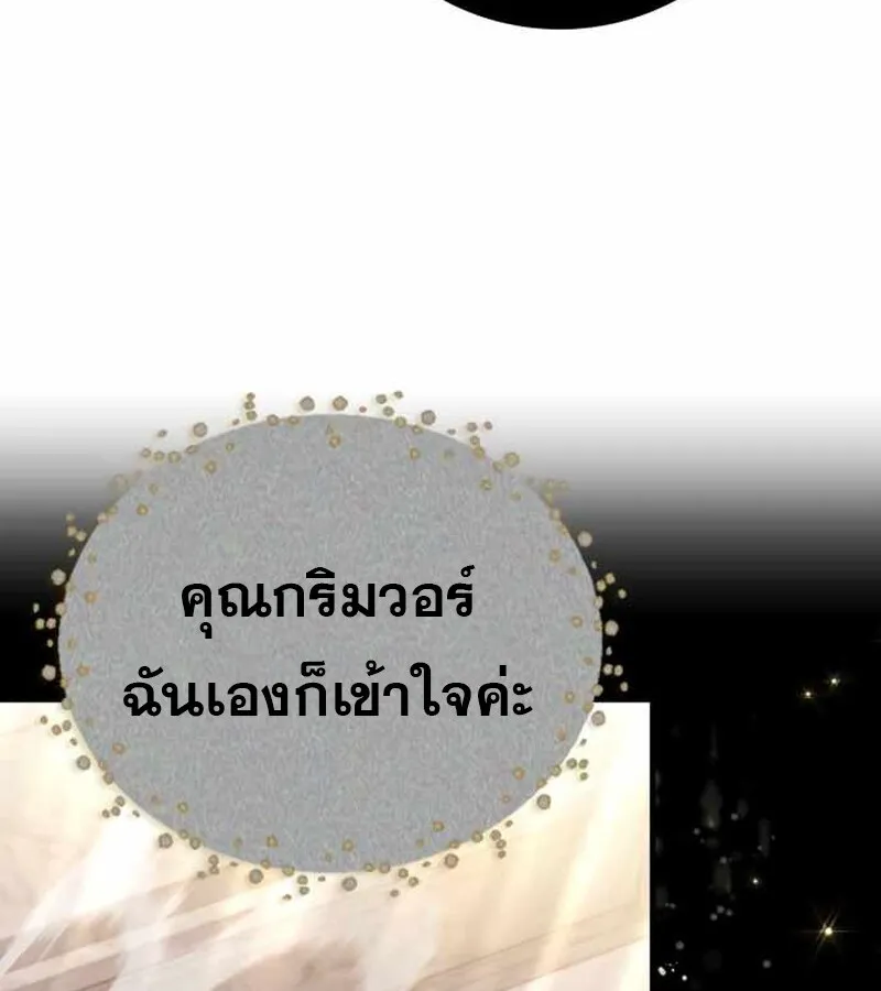 I Become a Legendary Arch Mage by Reading a Book ฉ_นกลายเป_นจอมเวทย_ในตำนานจากการอ_านหน_งส_อ ตอนที่ ตอนที่ 39 รูปที่ 124