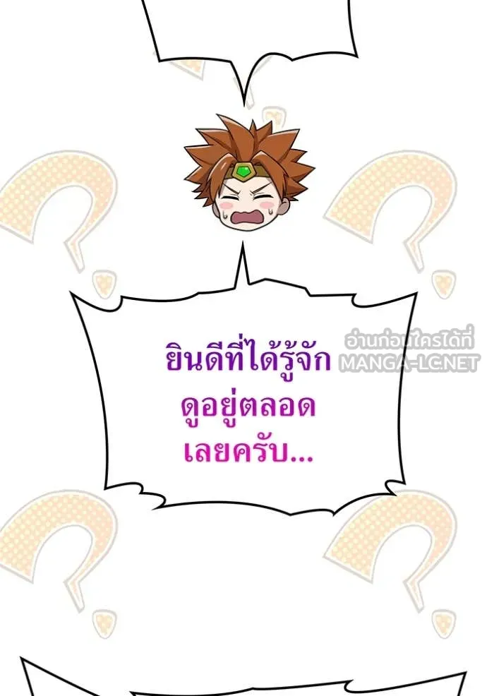 ฮันเตอร์สกิลโกง ตอนที่ 79 รูปที่ 109