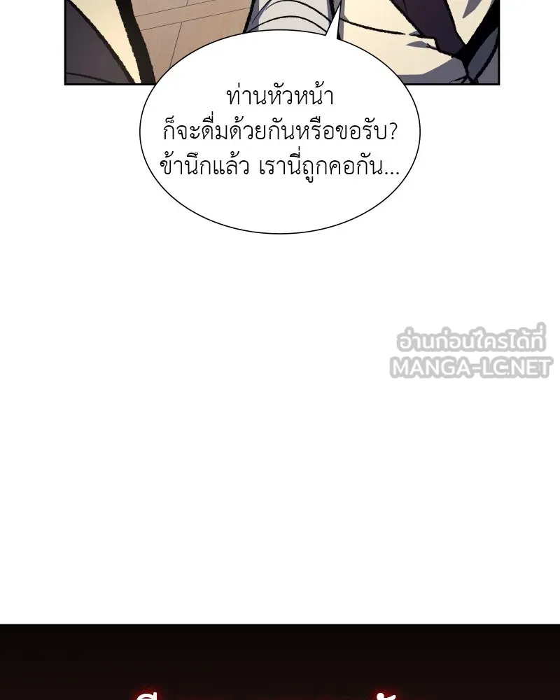 เกิดอีกทีเป็นว่าที่ประมุขลัทธิมาร ตอนที่ 34 รูปที่ 162