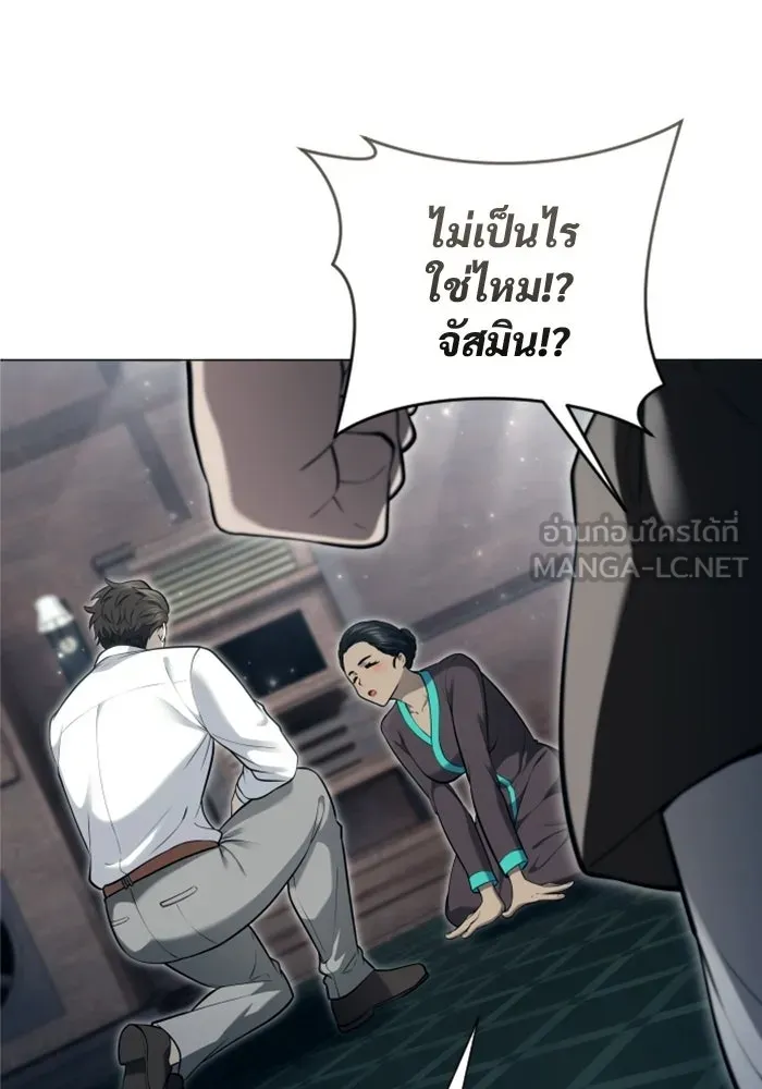 อูเร็ค มาซิโน่ ตอนที่ 61 หญิงผู้เฝ้าบ่อน้ำกับเดลลาโมด ( รูปที่ 123