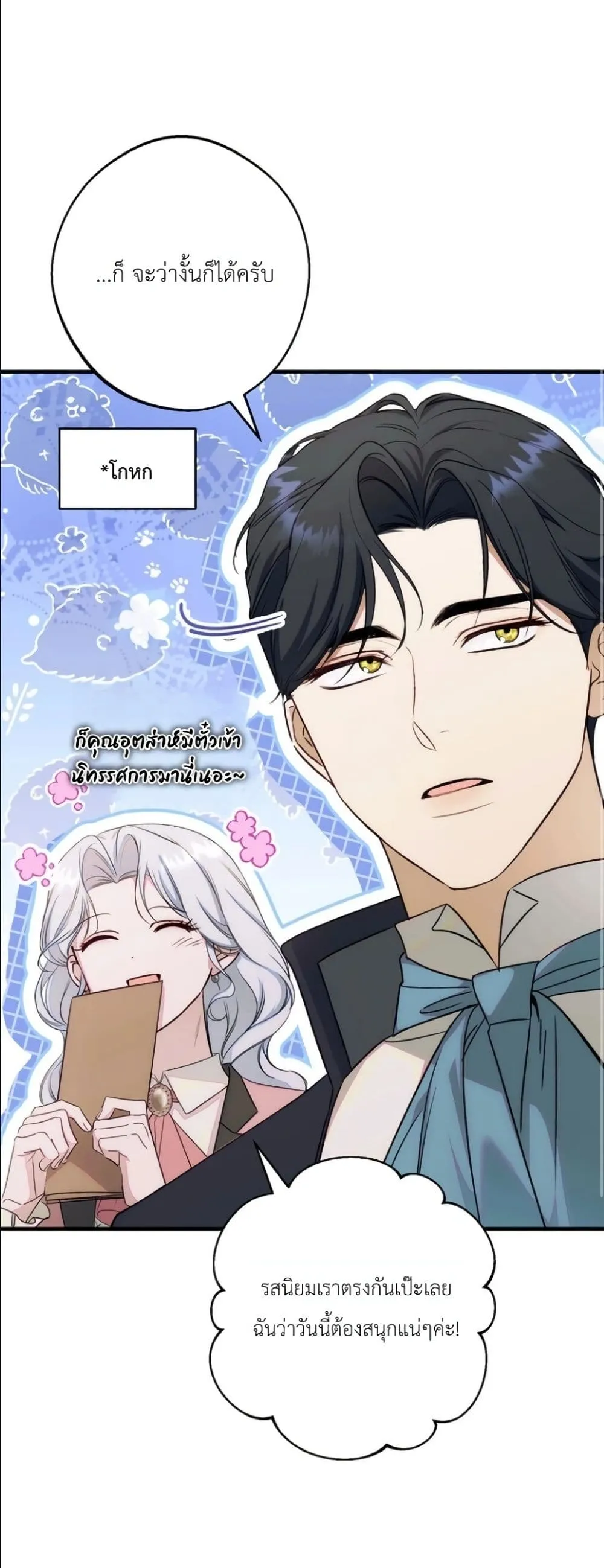 Manga-lc-com อ่านมังงะ อ่านการ์ตูน ออนไลน์ ฟรี Dating the Emperor in Secret, but I Don’t Know About It ตอนที่ 1 2 3 4 5 6 7 8 9 10 11 12 13 14 ฟรี ไม่มีโฆษณา Manga-lc - อ่าน มังงะ อ่าน การ์ตูน ออนไลน์ อ่านมังงะ ฟรี