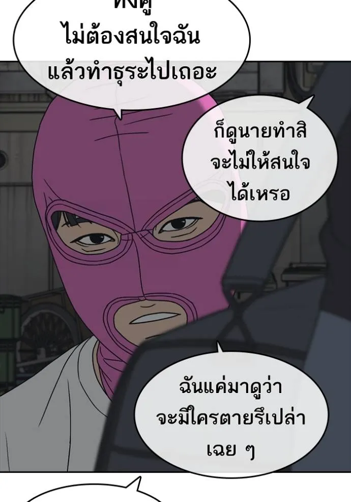 ชีวิตเวรเอ๊ย ตอนที่ 51 รูปที่ 40