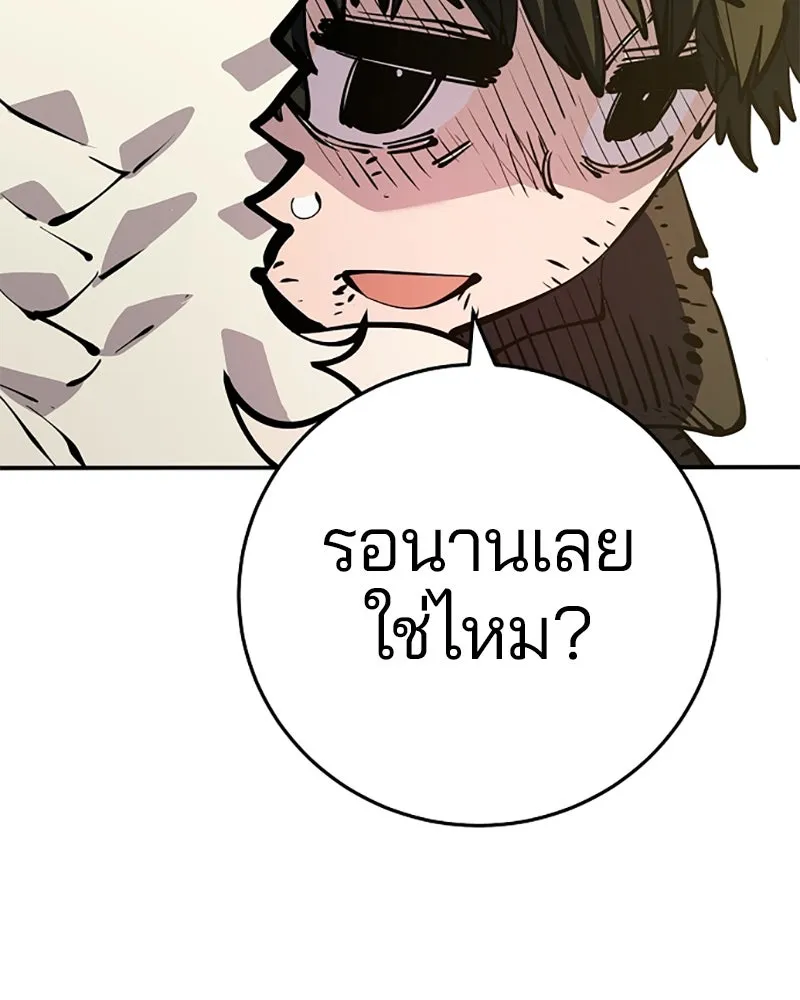 Player ตอนที่ 91 รูปที่ 11