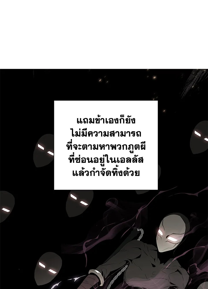 พลทหารโครงกระดูกผู้ม ตอนที่ 143 รูปที่ 71