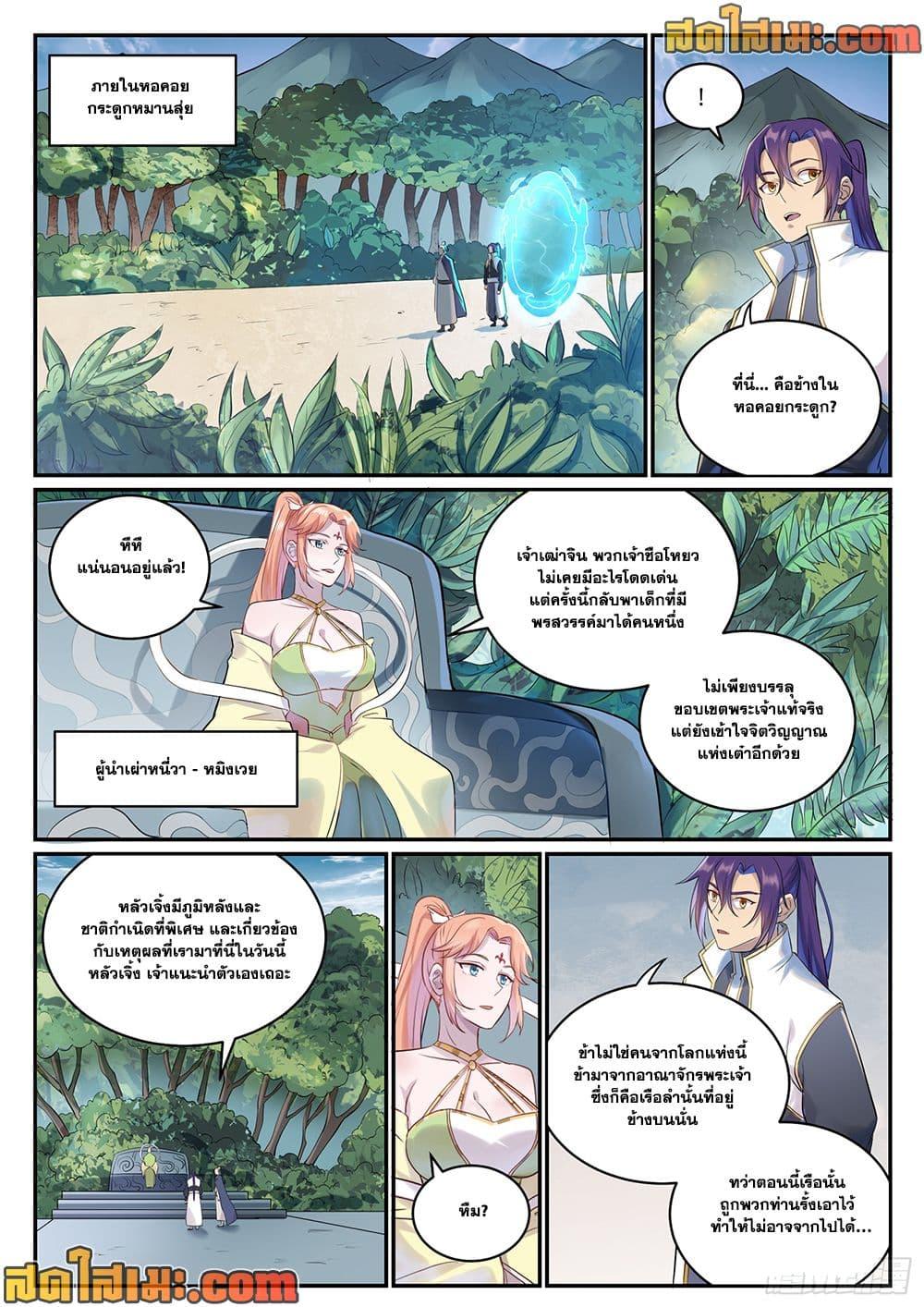 Manga-lc-com อ่านมังงะ อ่านการ์ตูน ออนไลน์ ฟรี Bailian Chengshen ตอนที่ 1 2 3 4 5 6 7 8 9 10 11 12 13 14 ฟรี ไม่มีโฆษณา Manga-lc - อ่าน มังงะ อ่าน การ์ตูน ออนไลน์ อ่านมังงะ ฟรี