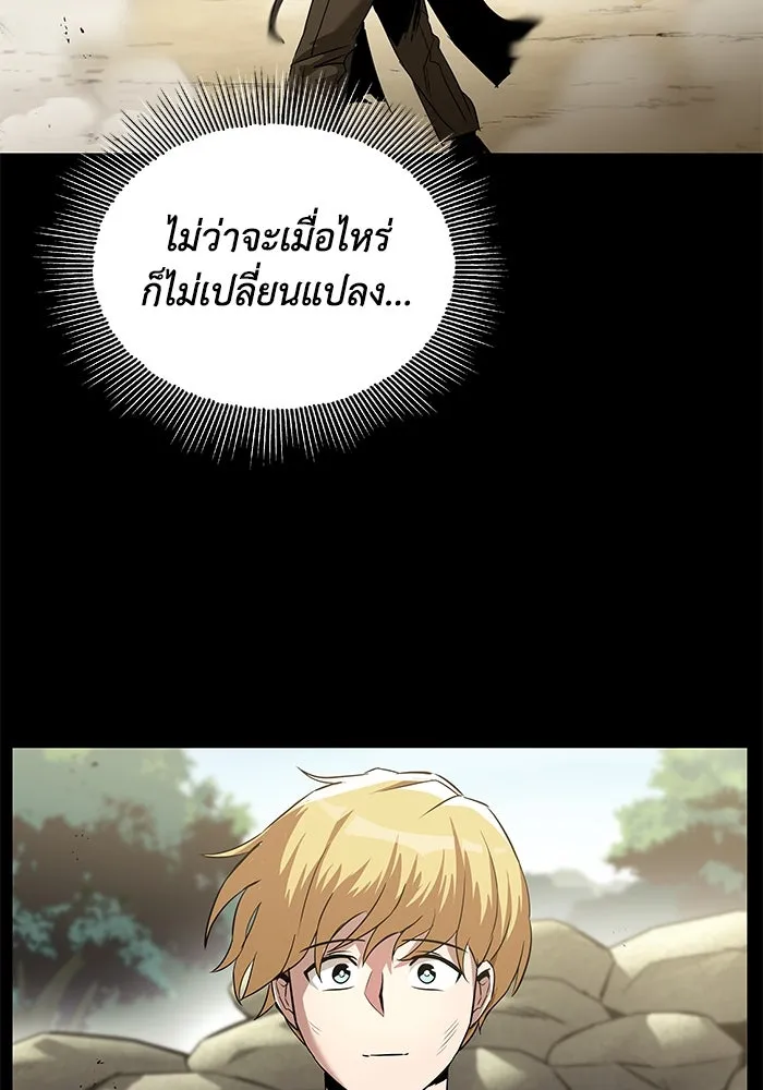 ชีวิตพลิกผันของลอร์ดผู้เกียจคร้าน ตอนที่ 26 ในความฝัน รูปที่ 112