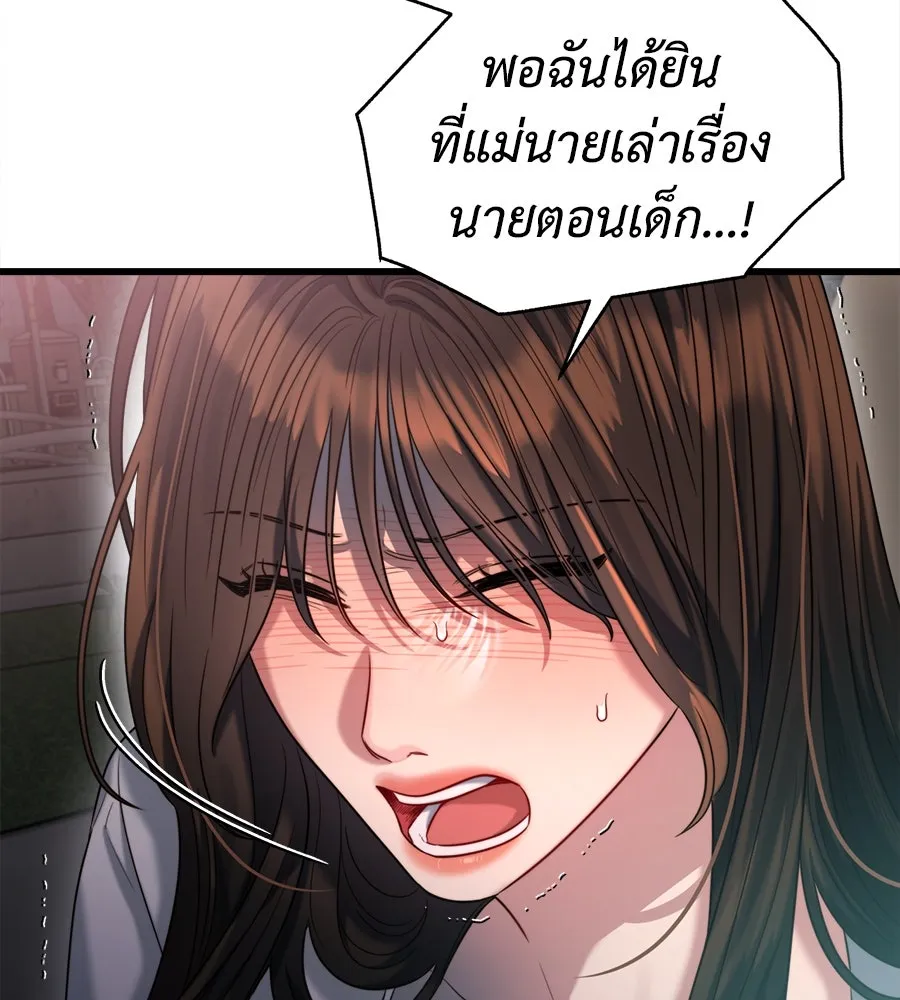 ปรารถนารักอันงดงาม ตอนที่ 48 รูปที่ 122