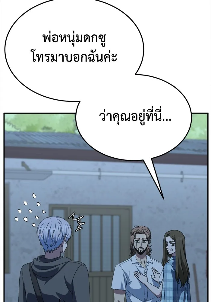 ช่วยเปลี่ยนฉันที ตอนที่ 341. ซีซัน 3 โคดกซู 13 รูปที่ 152
