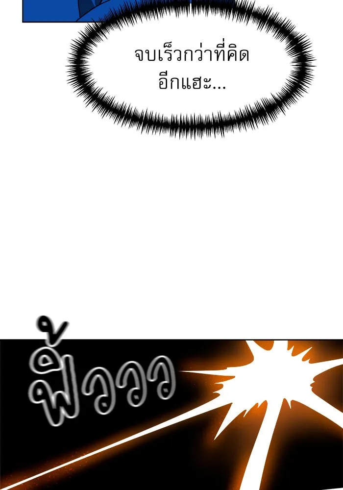 Double Click ตอนที่ 70 รูปที่ 124