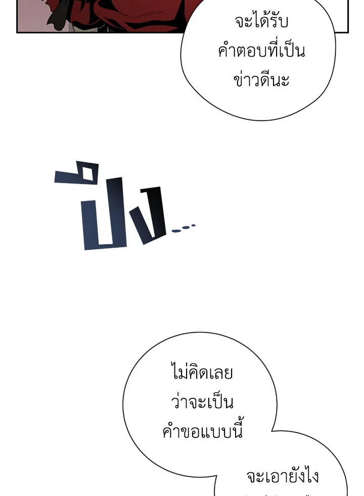 พลทหารโครงกระดูกผู้ม ตอนที่ 70 รูปที่ 59