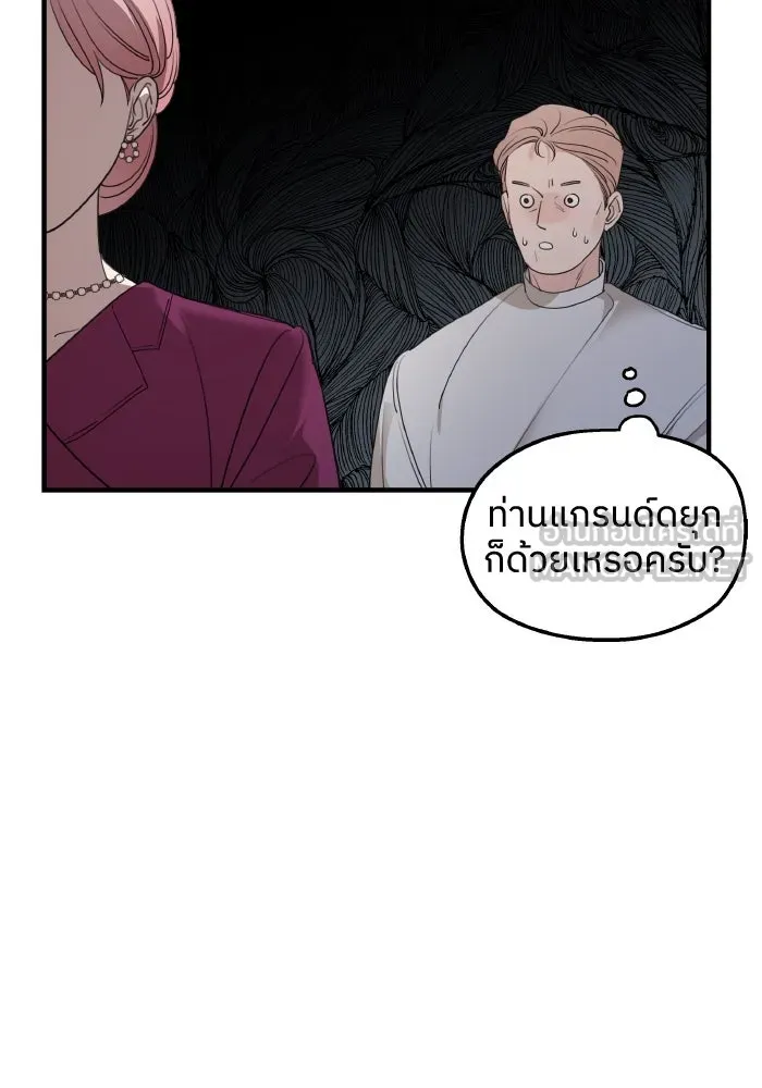 ครอบครัวสามีเห็นทีจะคลั่งรัก ตอนที่ 70 รูปที่ 96