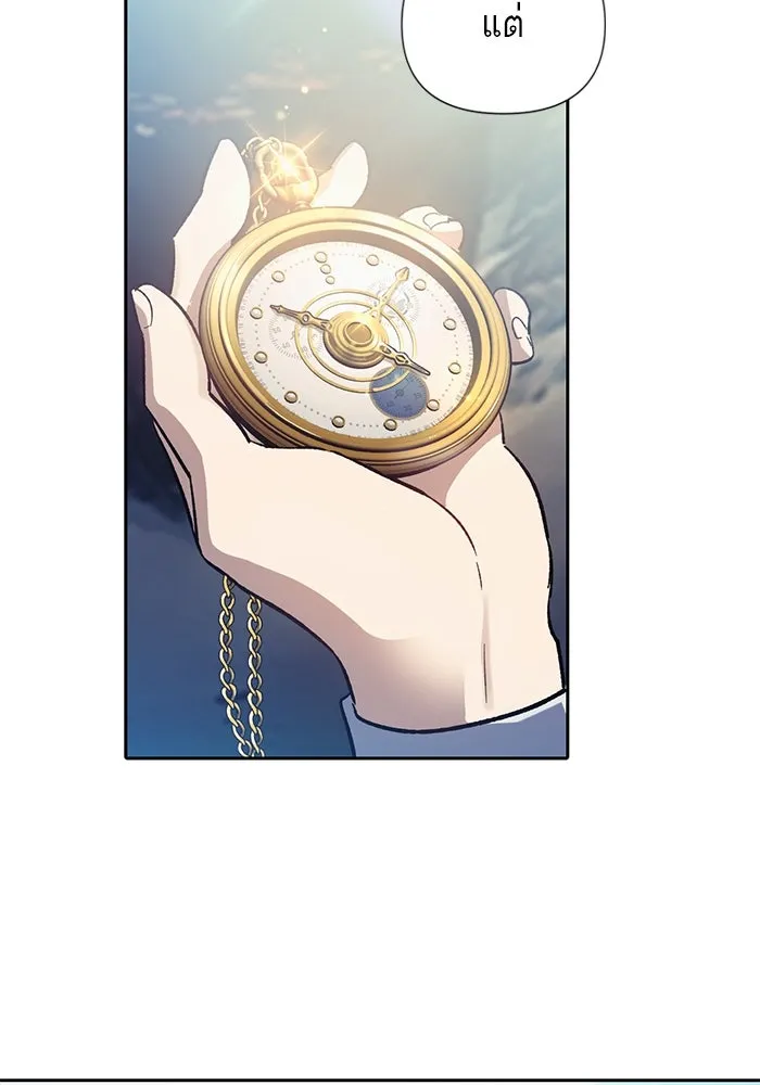 My S-Class Hunters ตอนที่ 83 ปิกนิกดันเจี้ยน รูปที่ 32