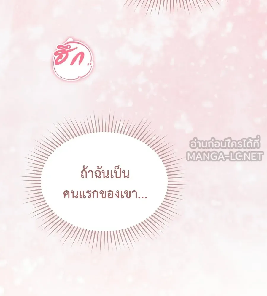 ผงาดรักนักกีฬาข้างบ้าน ตอนที่ 9 รูปที่ 144