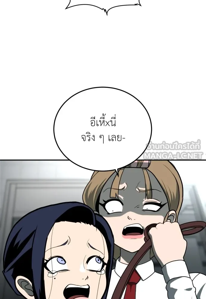 สนามเด็กล่า ตอนที่ 12 รูปที่ 9