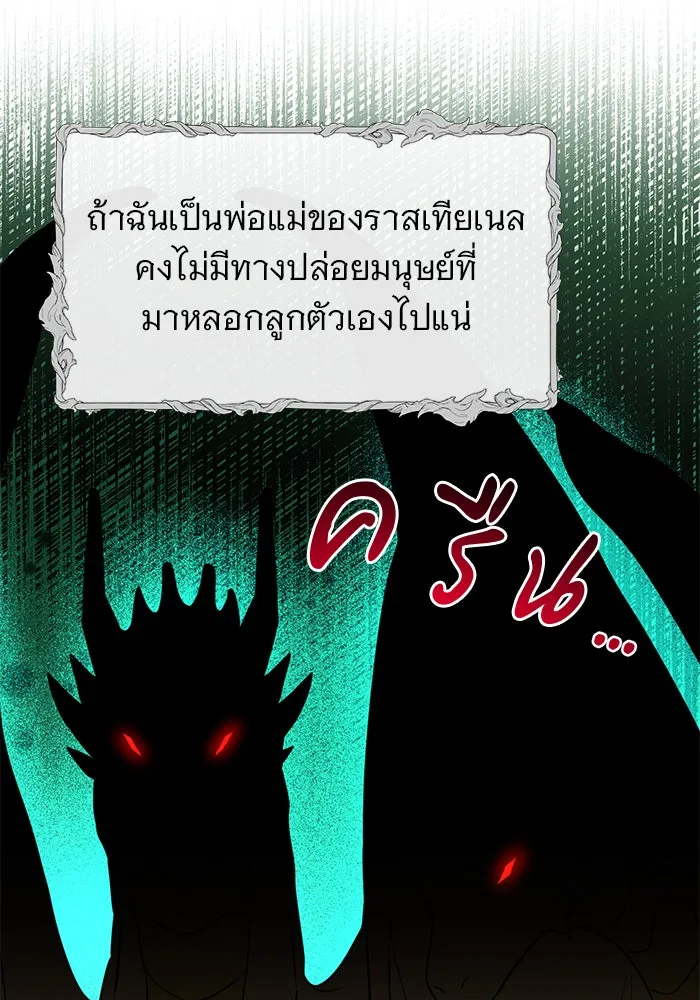 อะคาเดมีนี้เห็นทีจะเจ๊ง ตอนที่ 84 รูปที่ 85