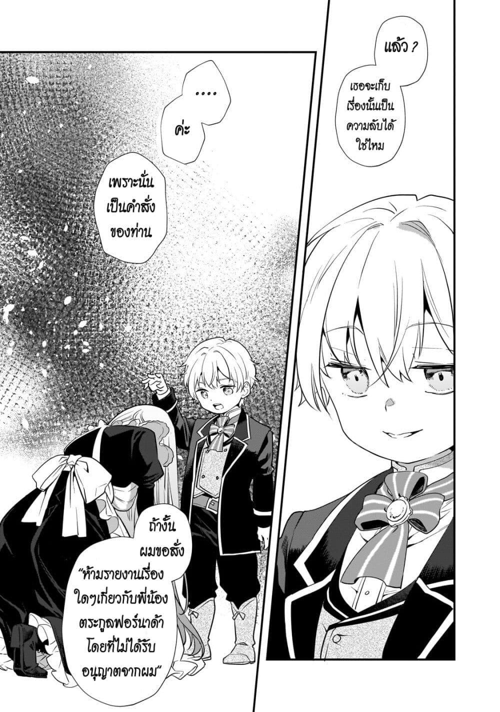 Manga-lc-com อ่านมังงะ อ่านการ์ตูน ออนไลน์ ฟรี Shinu Unmei ni Aru Akuyaku Reijou no Ani ni Tensei Shita node, Imouto wo Sodatete Mirai wo Kaetai to Omoimasu ตอนที่ 1 2 3 4 5 6 7 8 9 10 11 12 13 14 ฟรี ไม่มีโฆษณา Manga-lc - อ่าน มังงะ อ่าน การ์ตูน ออนไลน์ อ่านมังงะ ฟรี