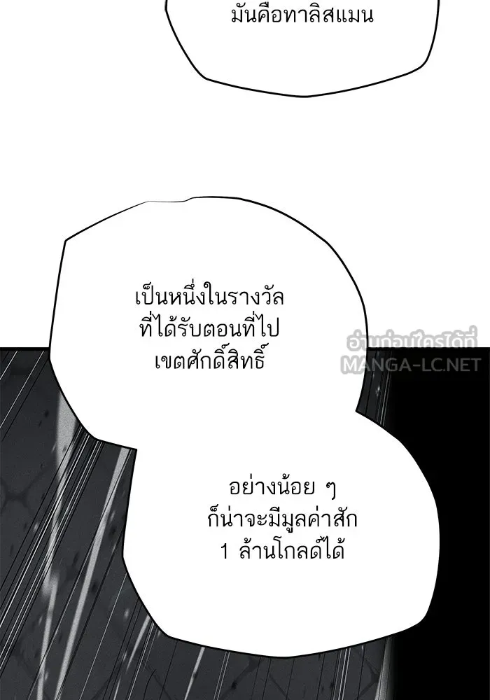 เริ่มเกมพร้อม 13 คุณสมบัติลับ ตอนที่ 8 รูปที่ 30