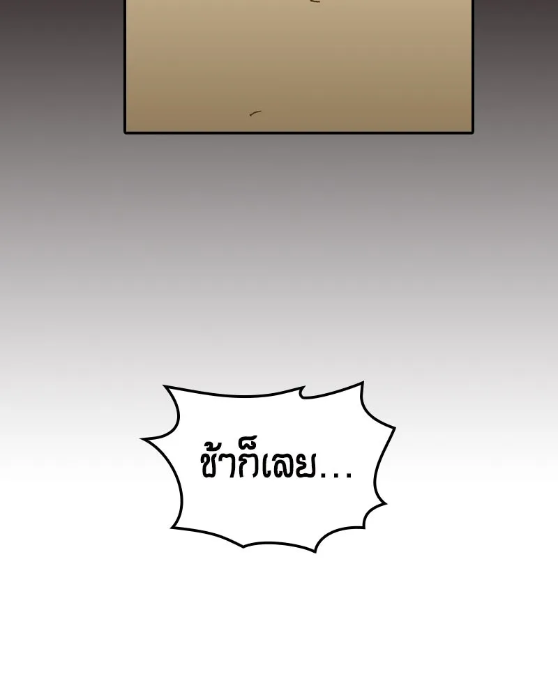 เคลวาเทส อสูรจอมราชัน ตอนที่ 56 การกลับมาขององค์ราชา รูปที่ 83
