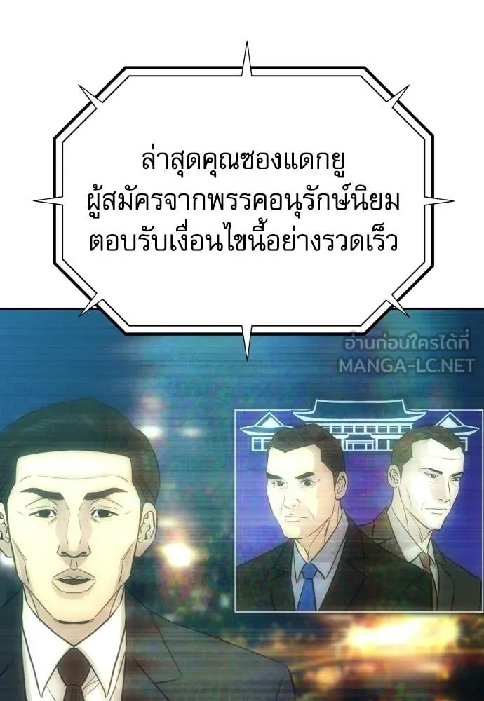 หลานอัจฉริยะ ตอนที่ 83 รูปที่ 44