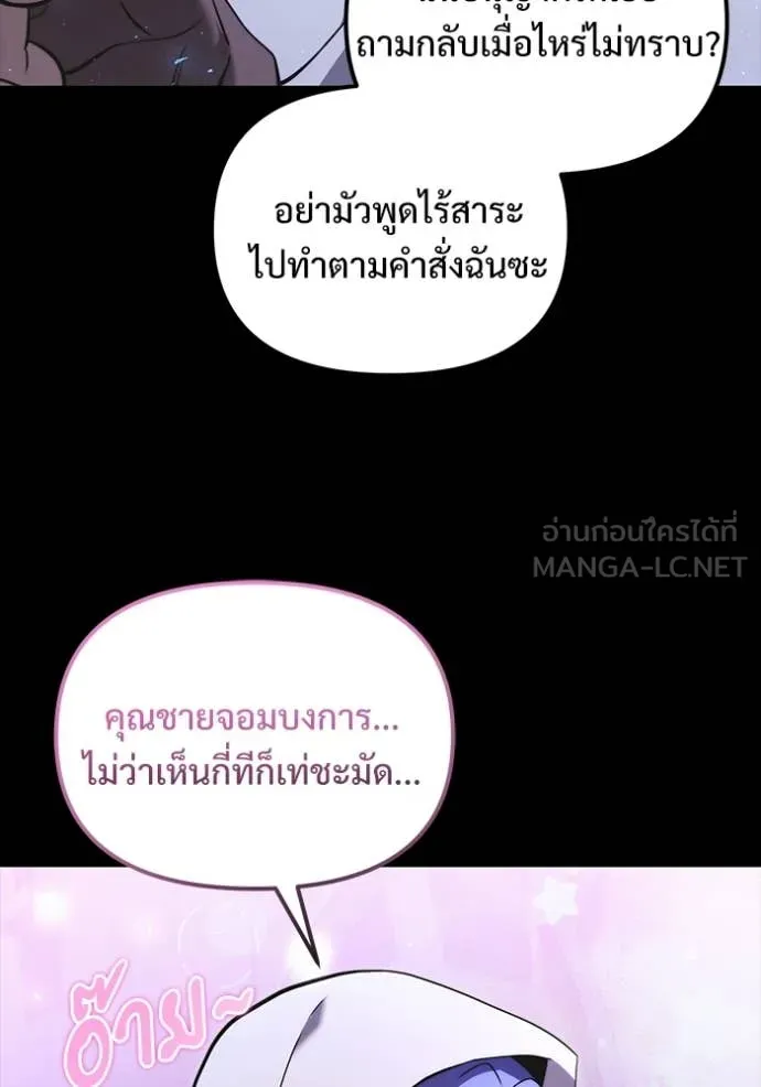 อัศวินดำล่าท้าเวลา ตอนที่ 101 รูปที่ 11