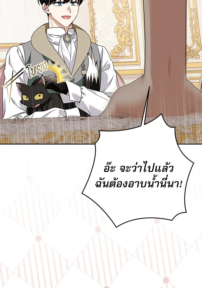 ครอบครัวตัวร้ายปล่อยฉันไปเถอะ ตอนที่ 47 รูปที่ 58