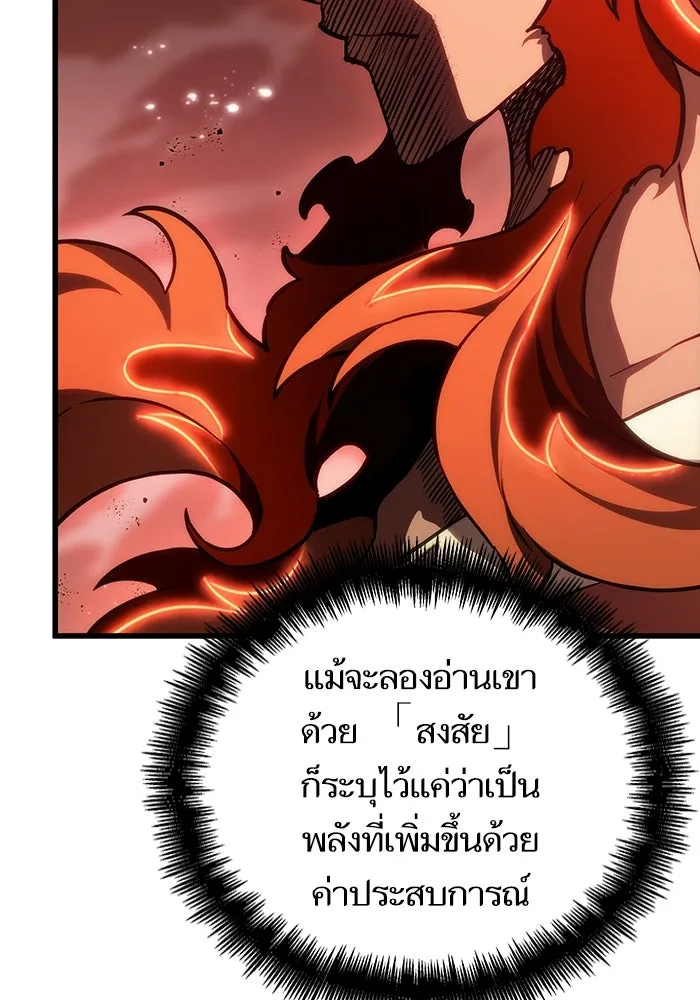 หลังวันสิ้นโลก ตอนที่ 68 รูปที่ 10