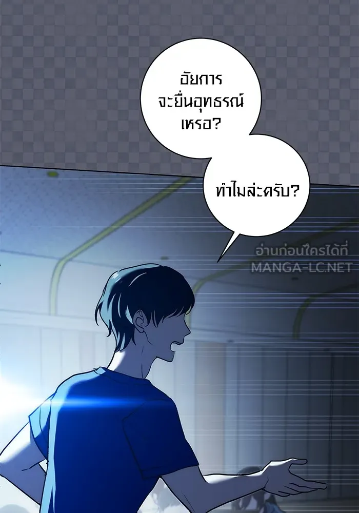 ออร่าดาราอัจฉริยะ ตอนที่ 21 รูปที่ 98