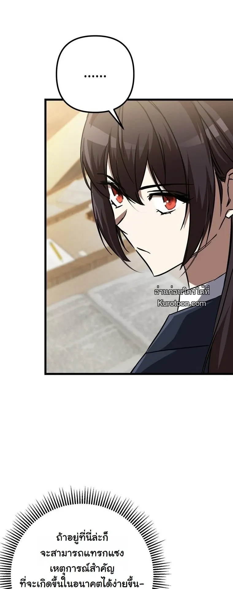 The Returned Extra Becomes a Genius ต_วประกอบผ_หวนค_นส_จอมเวทอ_จฉร_ยะ ตอนที่ ตอนที่ 22 รูปที่ 22