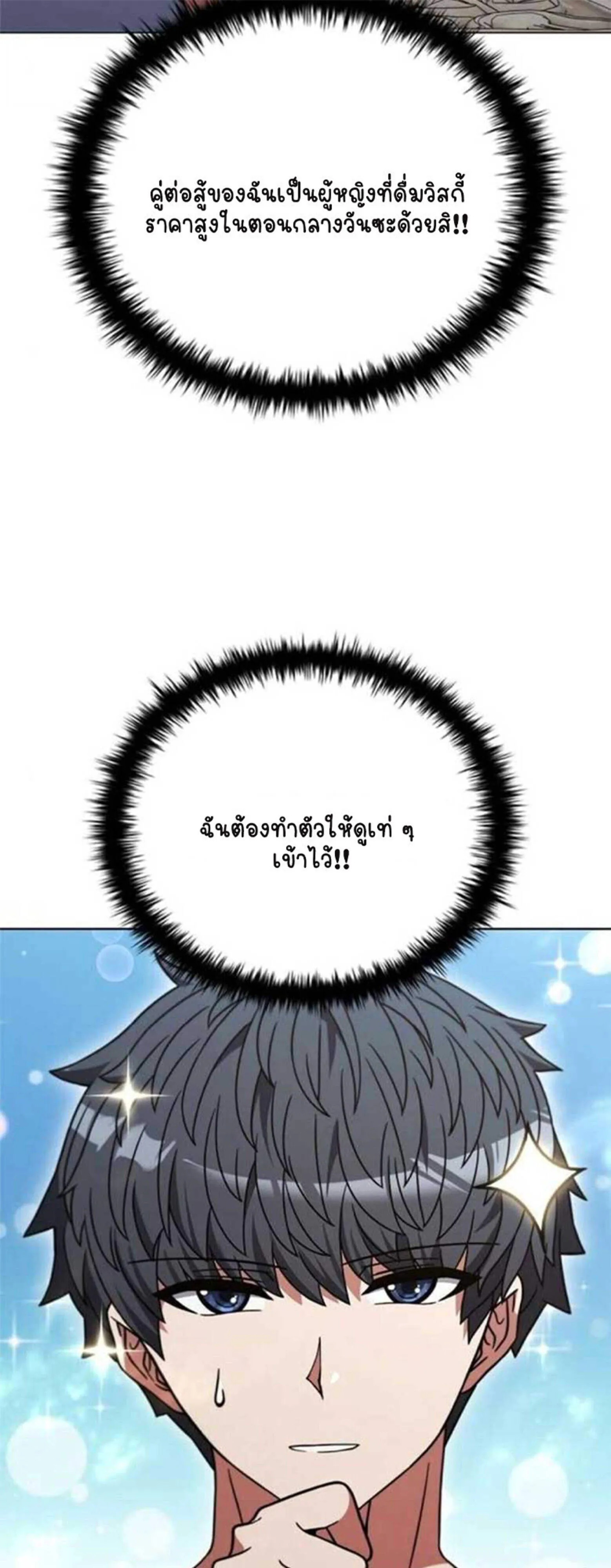 Part-Time Grim Reaper งานเสร_มของฉ_นค_อการเป_นม_จจ_ราช ตอนที่ ตอนที่ 20 รูปที่ 30