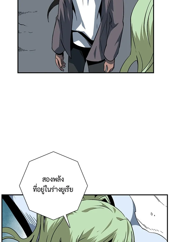 หนึ่งก้าวสู่เจ้ามาร ตอนที่ 117 เป้าหมาย (37) รูปที่ 76