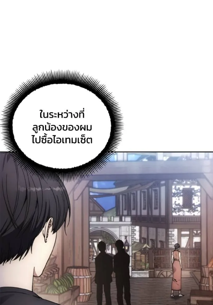 ศึกชิงบัลลังก์เทพเจ้ ตอนที่ 153 รูปที่ 47