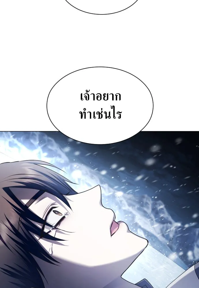 ชิงชีวิตพลิกลิขิตชะตา ตอนที่ 251. เพริเพเทีย(2) รูปที่ 34