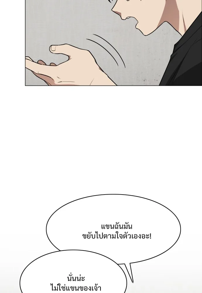 JAKDU ตอนที่ 24 รูปที่ 115