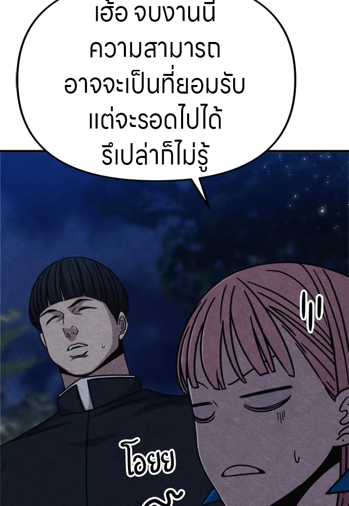 Zombie X Slasher ตอนที่ 35 รูปที่ 125