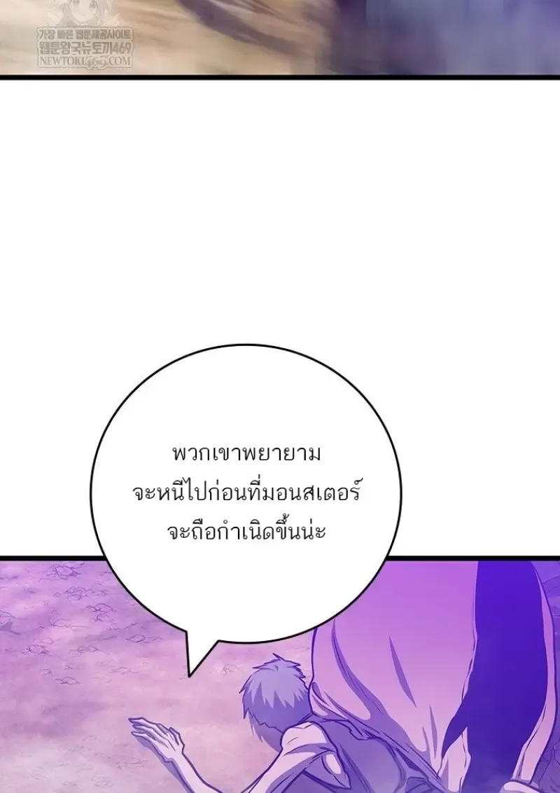 Dragon-Devouring Mage ย_อนเวลาจอมเวทย_กล_นม_งกร ตอนที่ ตอนที่ 133 รูปที่ 118