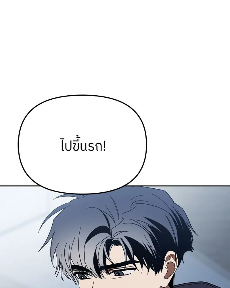 ย้อนเวลามาเป็นมักเน่ ตอนที่ 44 รูปที่ 25