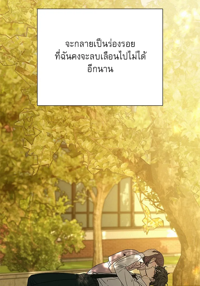 ปฏิบัติการรักวุ่นหัวใจ ตอนที่ 82 รูปที่ 76