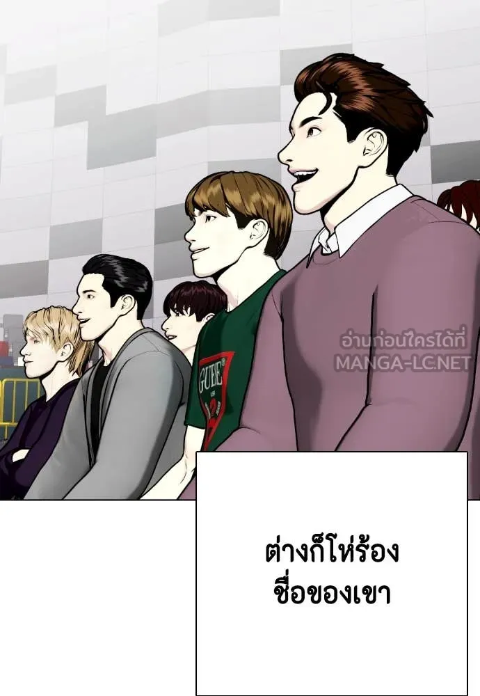 หมาหัวเน่า ตอนที่ 125 รูปที่ 80